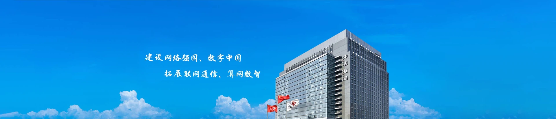 石柱土家族自治县联通宽带