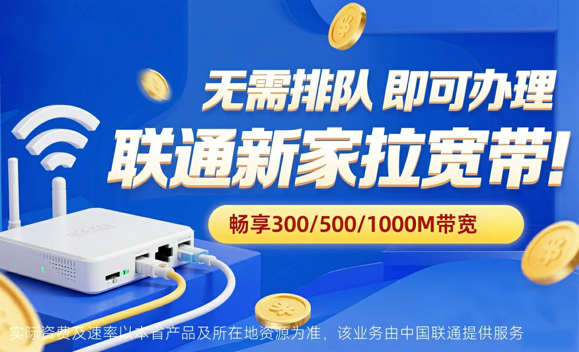 石柱土家族自治县中国联通